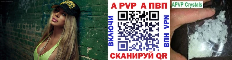 ссылка на мегу ссылки  купить  сайты  Певек  А ПВП Crystall 