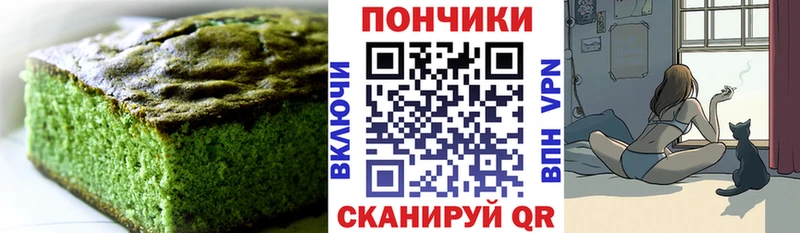 Печенье с ТГК марихуана  Певек 