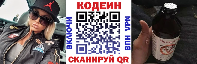 гидра ТОР  Певек  Кодеин напиток Lean (лин) 