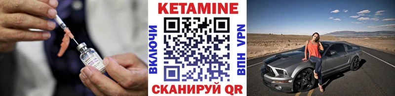 КЕТАМИН VHQ  купить закладку  Певек 